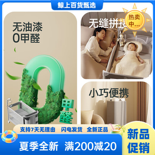 乐韵宝婴儿床拼接床多功能折叠婴儿床可移动宝宝床新生儿礼物哄娃神器 床垫+置物篮+固定带+出行袋