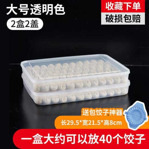 Qinkai dumpling box kitchen refrigerator crisper multi-layer quick-frozen dumpling storage box household frozen box egg box dumpling box transparent color large 6 boxes 6 lids
