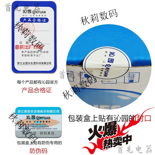 Цилиндр для очистки воды Qinyuan Chiplist