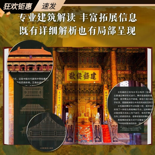 [Excellence auto-opérée] La collection d'architecture chinoise Édition commémorative édition améliorée Gold-Borgor Boad Boad 137 Représentant Architecture chinoise 687 Édition commémorative en couleur