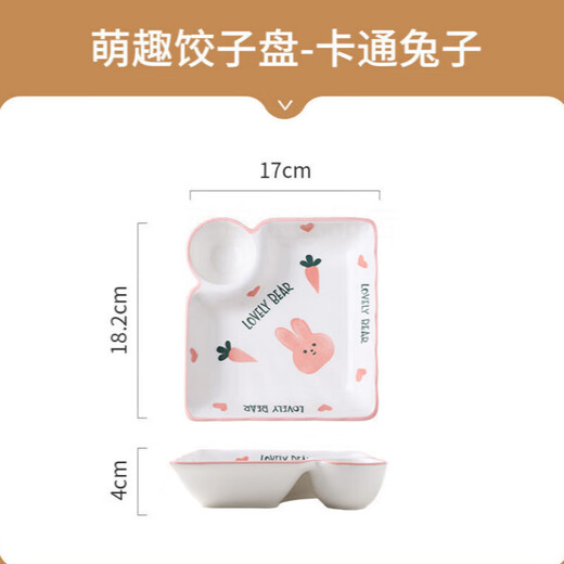 山头林村创意陶瓷分格凉菜盘家用日式饺子碟带醋碟薯条盘小号 GB-2694一鹿有你两件装