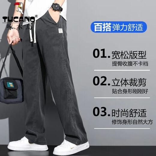 啄木鸟【冰丝牛仔裤】夏薄款牛仔裤男生休闲裤宽松直筒阔腿春秋款 蓝色 白标 XL （建议135-155斤）