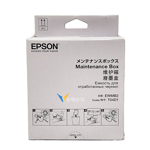 爱普生T04D1维护箱L6178L6168L6198L14158m2178m2148打印机废墨仓 EPSON原装T04D1维护箱全新原装正