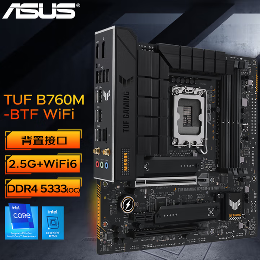 华硕TUF GAMING B760M-BTF WIFI 影袭者主板 支持 12代/13代/14代CPU  TUF B760M-BTF WIFI D4 背插