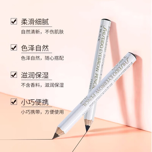 Shiseido Hexagonal Eyebrow Pencil Black 1.2g + Gray 1.2g Set Waterproof Cosmetic Gift for Women