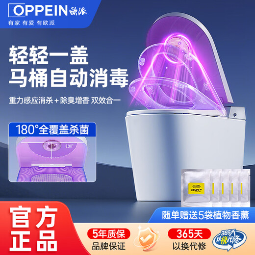 Oppein Toilet Automatic Sterilizer Disinfector Toilet Guard UV Disinfection Ozone Deodorization Waterproof Rechargeable Model Can Be Used Over and Over Value Pack of Three Comes with 15 Aromatherapy Tablets