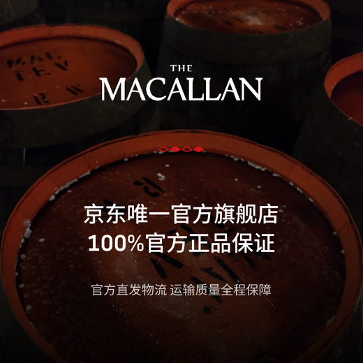 THE MACALLAN麦卡伦【官方正品】经典迷你品鉴小酒版单一麦芽进口洋酒威士忌 50ml*2