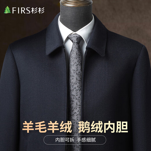 Shanshan Autumn and Winter Men's Goose Down Jacket Contains Wool and Cashmere Close-fitting Warm Removable Liner Lapel Top Jacket