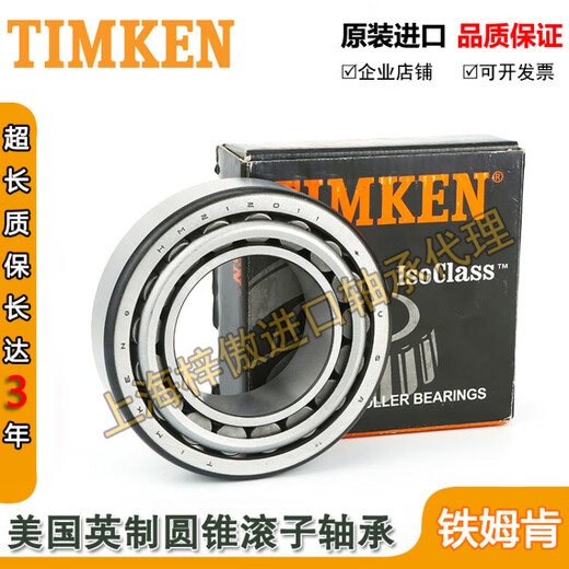 XMSJ American Timken Roining M12649M12610 Automóvil Otro LM48548LM48510