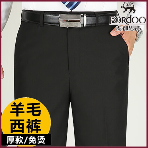 虎都羊毛西裤秋冬厚款中老年高腰宽松直筒休闲男裤商务免烫西装裤 双褶藏蓝9918羊毛厚款垂顺 31 2尺4腰围码收藏关注送棉袜