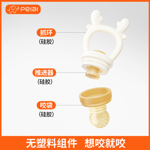 Pei'ai push-type fruit and vegetable baby chewing and eating fruit artifact baby food pacifier teether juice teething silicone chewing and chewing + stainless steel double-headed mud scraper 1 pack