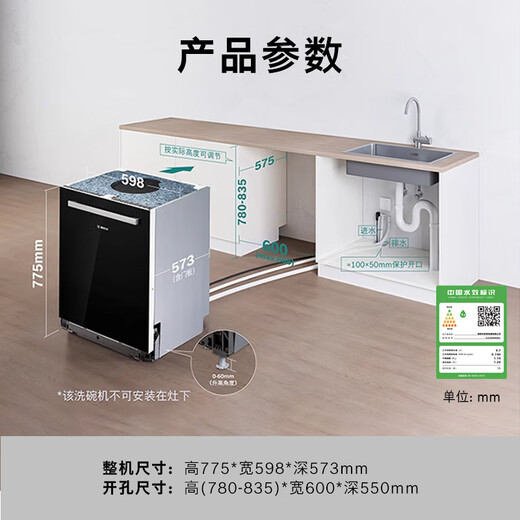 Bosch (BOSCH) Bosch 16 sets Black Knight dishwasher zeolite drying extra large capacity B00C SJU6ZMB00C 16 sets black