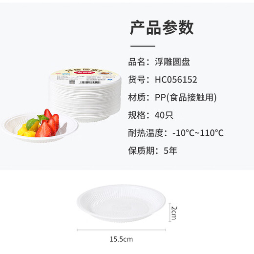 Meiya disposable dinner plate food grade 15.5cm*40 camping picnic fruit barbecue cake dipping saucer