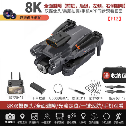 2025新款疆级网红无人机高清专业航拍新手小学生儿童入门遥控飞机8k超长续航智能遥控飞机成人专业 8k双摄【自动避障+一键返航+光流定位】 五年内玩坏免费换新不限次数-1电池