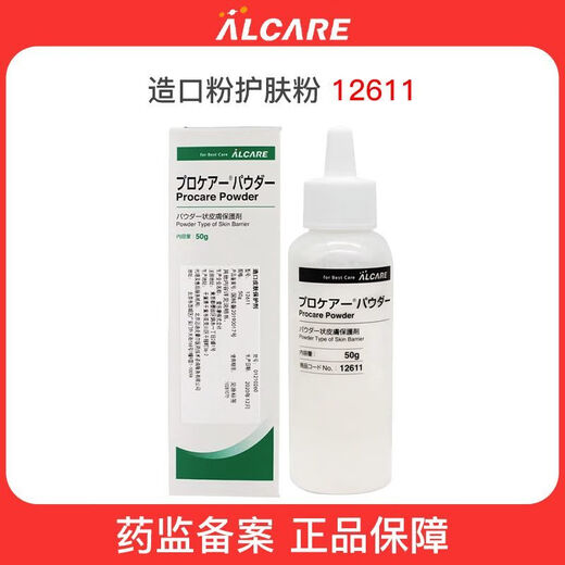 Poudre de poudre de poudre de peau 12611 accessoires de soins de la peau en poudre à l'épreuve des fuites 50g une bouteille