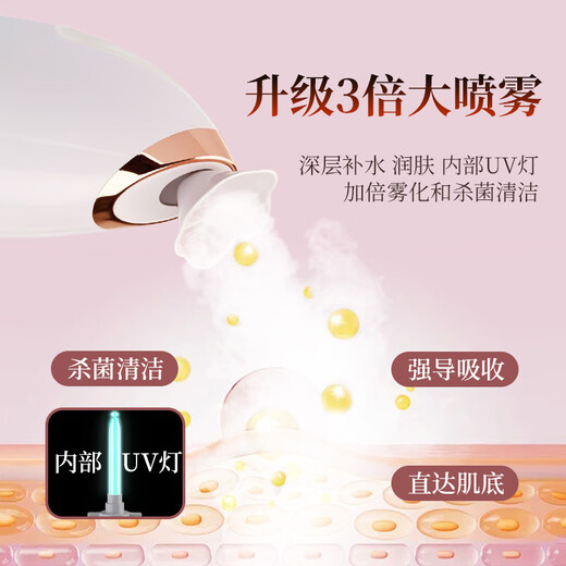 MF facial steamer, hot spray facial steamer, nano spray hydration instrument, oxygen injection instrument, facial hydration humidifier, hydration artifact, facial steamer, household steam machine, steam hot compress beauty instrument, 904 red