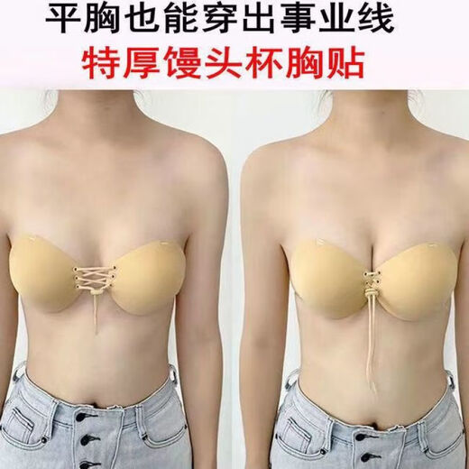 Mu Fengqing breast patch invisible underwear women's wedding dress washable silicone bra thickened small chest flat chest backless breast patch push up 6 cm special - thick - drawstring - skin color A