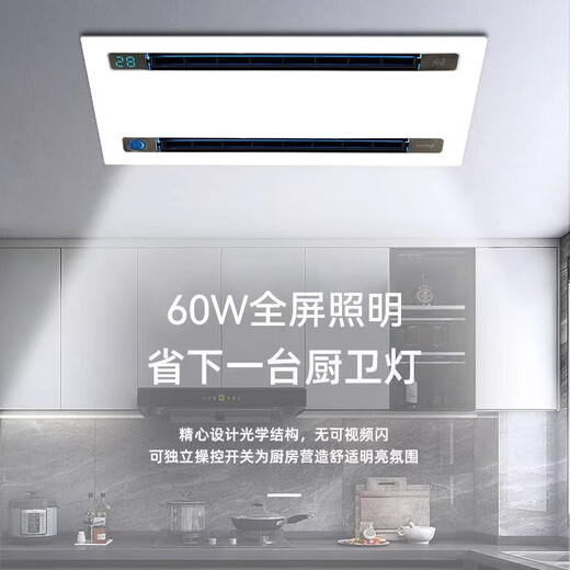 Op Lighting Opple Liangba kitchen lighting blower two-in-one air conditioner integrated ceiling ventilation fan Cooler exhaust fan air cooler Four major functions丨Double direct blower丨Key switch