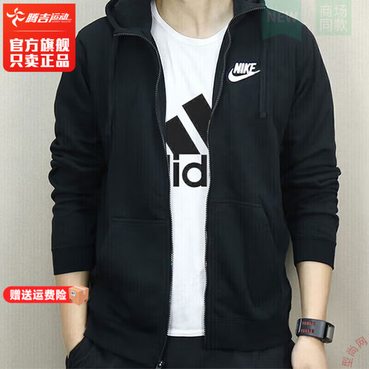 耐克（NIKE）官方舰店外套男 新款运动服休闲连帽开衫健身训练防风衣透气夹克 黑色店长推荐 M 170/88