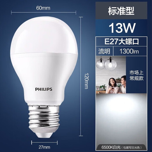 Philips (PHILIPS) LED bulb E27 large screw socket energy-saving lamp oversized bulb replacement incandescent bulb super bright light source economical bulb 13W white light 6500K