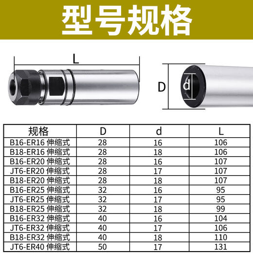 Tapping telescopic ER spring extension rod multi-hole drilling ER tapping chuck telescopic elastic ER16/20 floating body 32 telescopic inner hole 16 adapter collet ER32 total length 1047