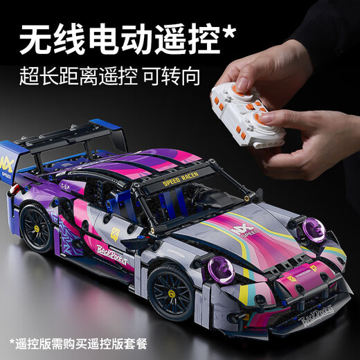 Xingya Youpin 1-14 building block car assembled supercar compatible remote control toys children's toys car racing model small 66607 logo static version power set