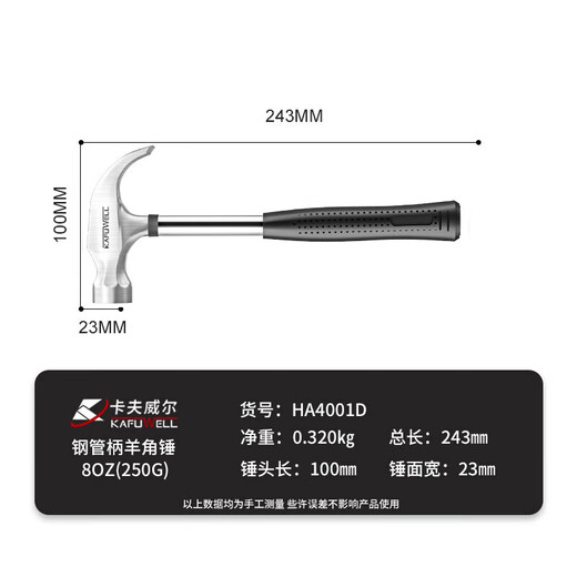 Kraftwell claw hammer woodworking hammer household hammer hammer small construction outdoor tool HA4001D