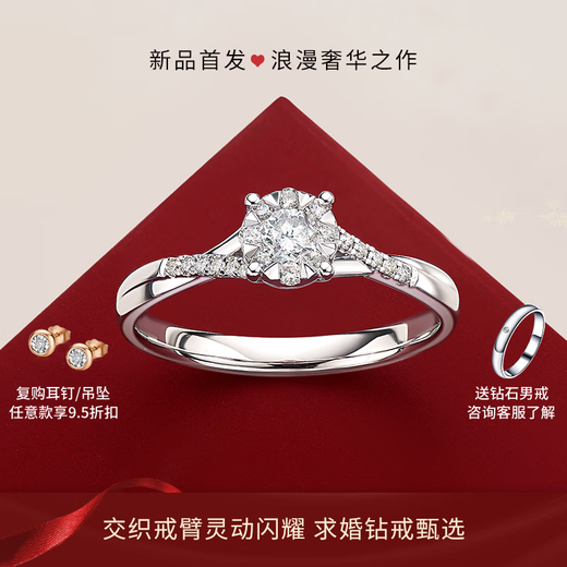 Xinwanfu ready-made diamond ring, platinum proposal diamond ring, simple luxury, shining diamond, engagement and birthday gift for girlfriend, total about 24 points, platinum-main diamond 13 points, FG color