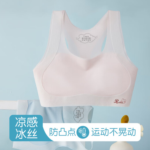 MiiOW children's underwear, developmental period, primary school students, middle-aged children, seamless ice silk racer-back vest, anti-bump thin section bra, white + pink S