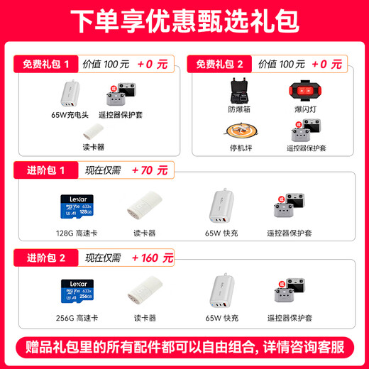 大疆（DJI）Air 3S无人机航拍旅拍1英寸高清图传专业智能全向避障双摄长焦超长续航跟拍遥控飞机广角 Air 3S 畅飞（RC 2带屏遥控&增强图传) 随心换一年版（698元） 进阶包4【256G极