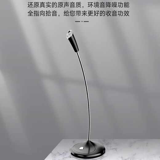 Fashion tribal desktop microphone computer 3.5 wired external microphone USB e-sports online class game voice recording desktop video conference anchor live broadcast external sound card desktop notebook HD version-USB black + headset