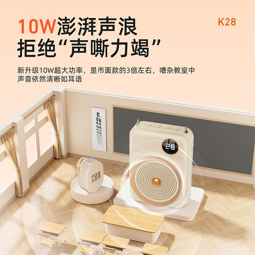 Aishomei K28 Wireless Magnetic Lavalier Little Bee Amplifier Teacher's Special Class Teaching Microphone Outdoor Tour Guide Shopping Guide Small Speaker Speaker