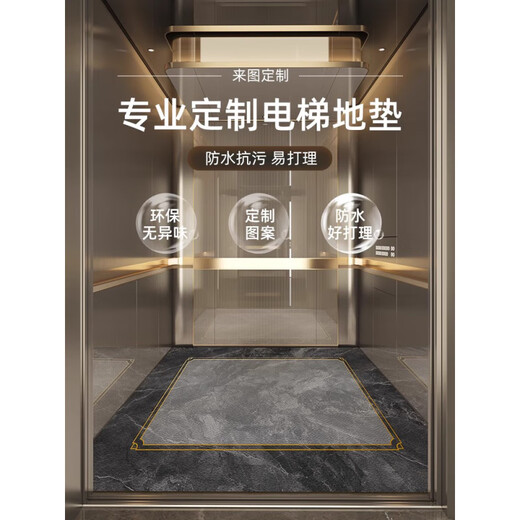 Special floor mat for elevator car floors, high-end leather customized carpets for commercial hotels, anti-slip mats imitation marble Xingsu-14957 Customized model Contact customer service - Upgraded leather [70 yuan/]