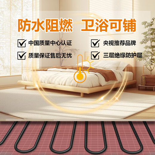 启航蓝天电地暖石墨烯地暖家用金铠甲地热线节能环保发热地暖省电式发热线 3根线适用6.8㎡【1020瓦】