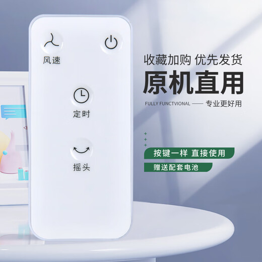 适用MeiLing美菱电风扇遥控器美凌落地扇负离子MPF-DZ2691 MPF-DA2420 MPF-DG2510【原机升级】 -联系客服核对后发货