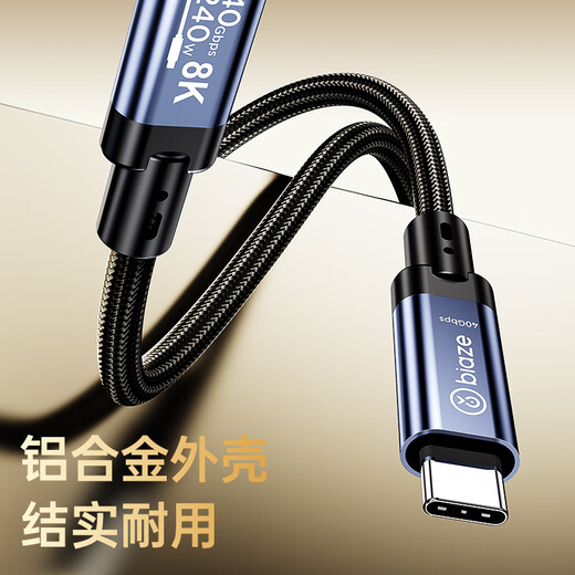 Biaz USB4 full-function type-c data cable 0.2 meter short cable 20 cm 8K4k video cable PD240W fast charging suitable for Thunderbolt 4/3 mobile hard disk box 40G connection cable