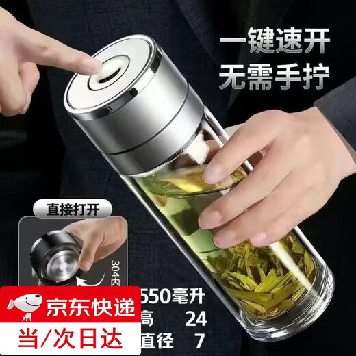 Chengyang one-click opening water cup tea cup glass water cup men's tea cup tea water separation cup glass high borosilicate cup 500ml silver lid quick opening double layer thickening