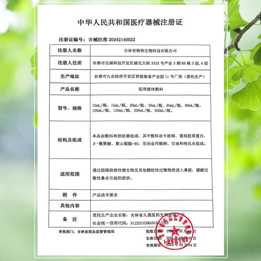 北京同仁堂玉米须桑叶茶青钱柳菊花牛蒡根血压血糖血脂甘油 2袋