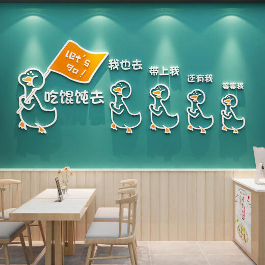 三栖虎馄饨饭店铺墙面装饰云吞手工水饺子馆模型门头广告贴纸早餐壁挂画 14082吃面-橙黄桔红粉红浅绿黑 0cm*0cm
