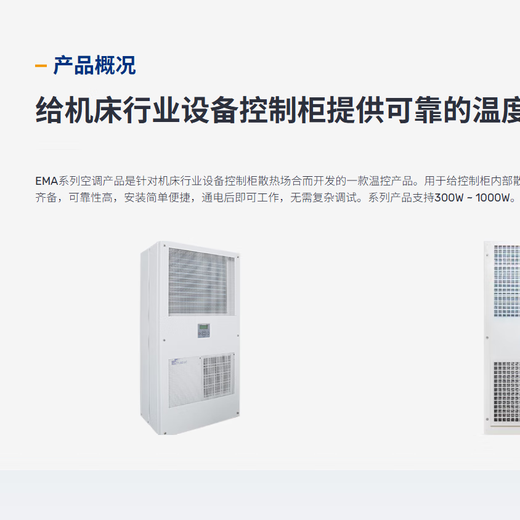 48V DC cabinet air conditioner 600W Invic 1500W communication base station air conditioner 300W DC variable frequency air conditioner 300W single cooling DC03HDNC1A