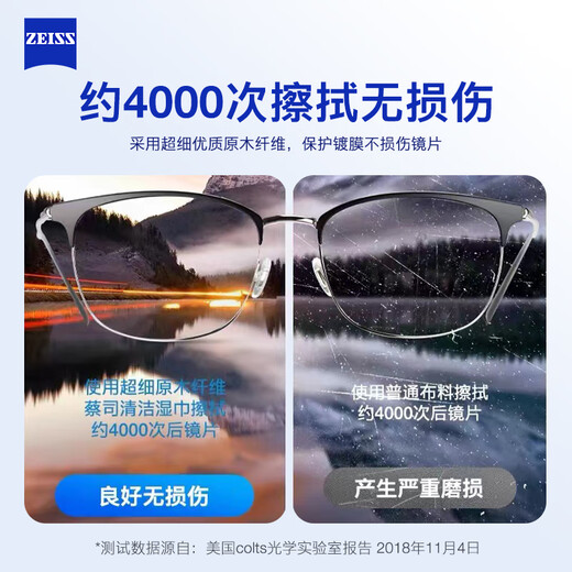 Zeiss Zeiss lens cleaning wipes, glasses cleaning wipes, lens cleaning wipes, 400 pieces