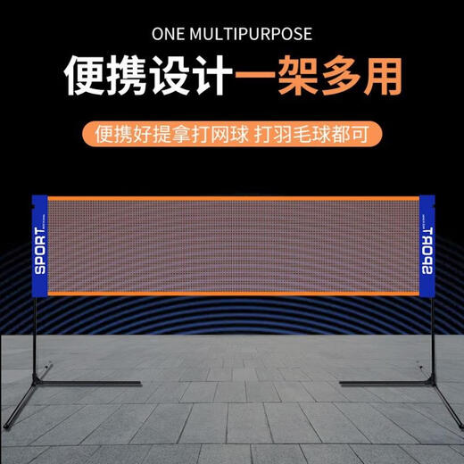 允鹿羽毛球网架便携式可折叠移动简易家用室内户外标准多功能调节高度 3.1m 升级学生款