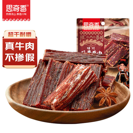 思奇香 风干牛肉干 麻辣味 约9成风干四川特产超干牛肉干休闲 [送礼佳品]1048g牛肉零食礼盒