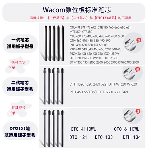 Wacom原装笔芯数位板CTL672 6100WL 671 690影拓PTH651 660手绘板笔尖 二代笔芯10支+更换器 核对 0x0cm