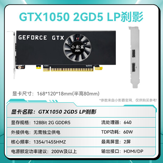 Xioayingba gt710/730/1030/1050 RTX3050/3060/3070/Ti Desktop Computer Independious Mopendation Card New Host LP Card Card Tracing 3A Gaming Office Design Design Gtx1050 2GD5 LP Brake [Полужанная карта нож]]