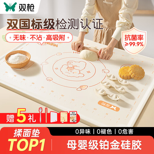 Double gun (Suncha) silicone kneading mat, food-grade rolling mat 70*50 and panel baking chopping board, extra large upgrade and thickening 4-piece set