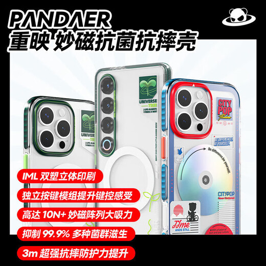 魅族手机壳灵芽磁吸抗菌抗摔独立按键 适用于苹果手机 灵芽 苹果16promax
