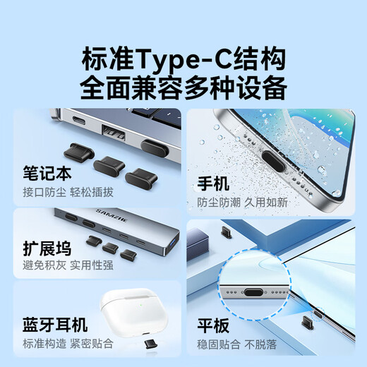 Shanze Type-c dustproof plug Dust and moisture-proof sealer Applicable to Apple/Android phone charging port silicone protection plug Flat headphone plug 50 SZ-TC50