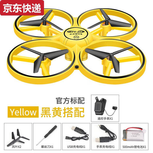 Die UFO-Induktionsflugzeug-Smart Watch, Vier-Achsen-Kühldrohne, Flugzeuggesten Fernbedienung, UFO-Kinderspielzeug, Large Yellow Aircraft + Watch Fernbedienungskollektion, Changwan Version 3 Batteries + Zubehörpaket