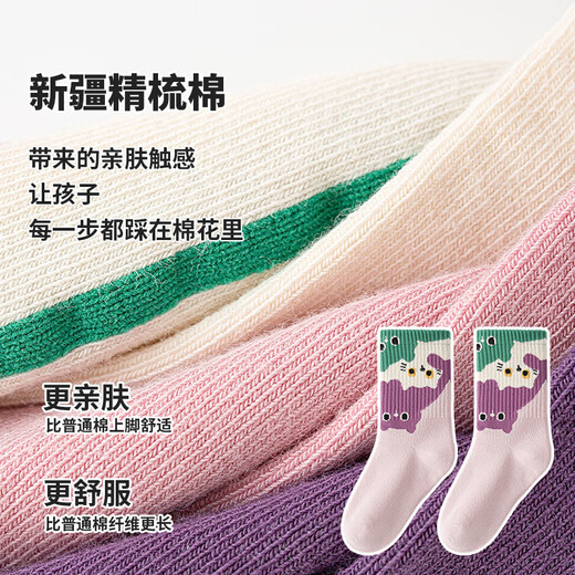 Six-fingered mouse autumn and long socks for boys and girls, autumn and winter thick cotton baby girl's high tube socks for children 1 year old